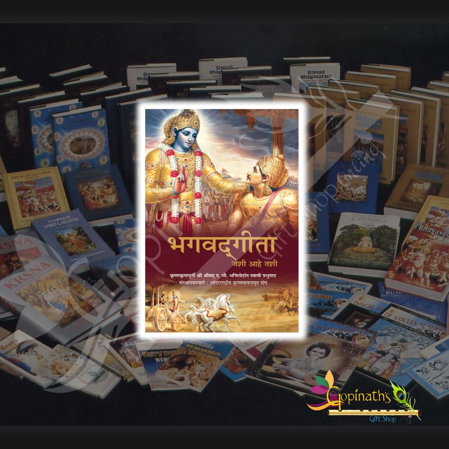 Srimad Bhagavad Gita Jashi aahe tashi - Marathi