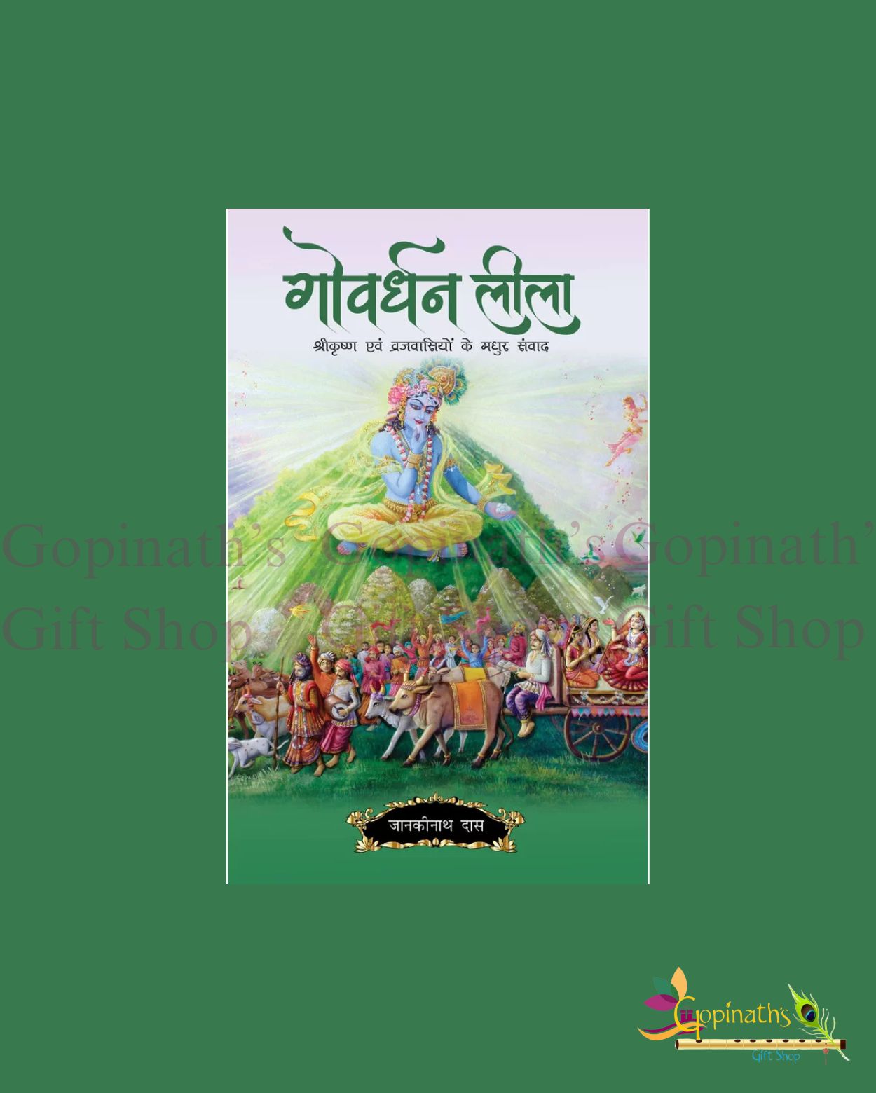 Govardhan Lila- Hindi